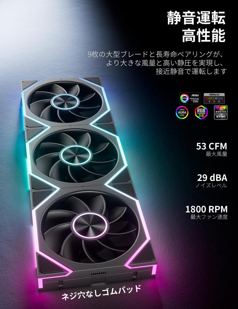 Novonest 120mm Case Fans, Infinite Mirror Finish, ARGB, 5V 3PIN ARGB, Quiet and Balanced Airflow Design, Wireless Daisy-Chain, 4PIN PWM 1800RPM,