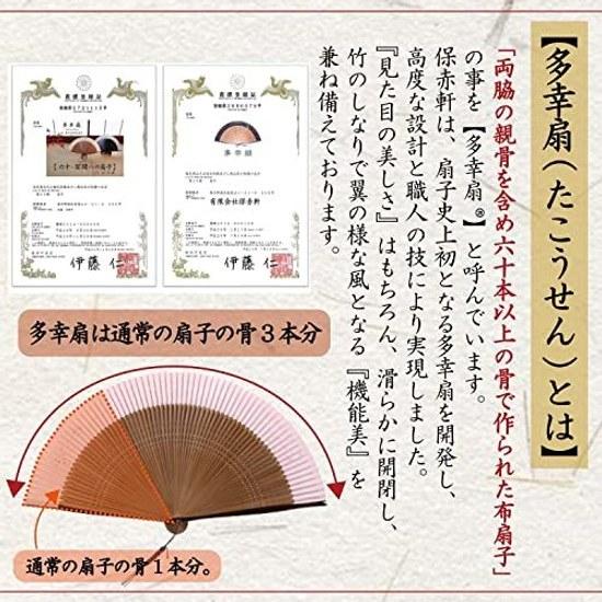 Hosekken high-end fan brand that combines traditional craftsmanship modern sensibility Ladies Takosen 60 Karin White Pink Japanese clothing Elegant
