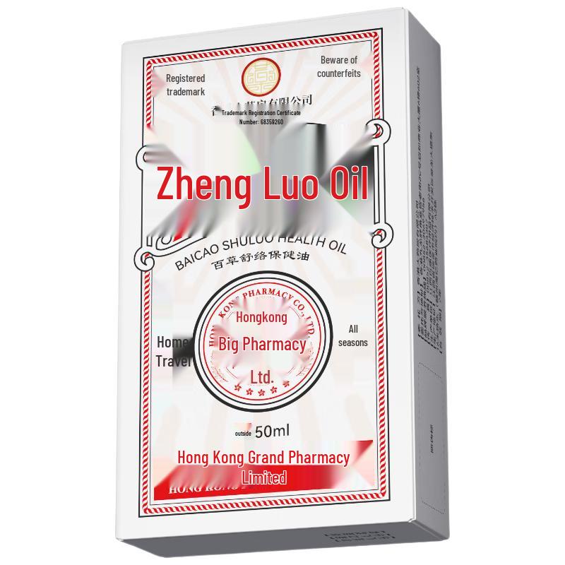 Гонконгское лечебное активное масло 1 Box