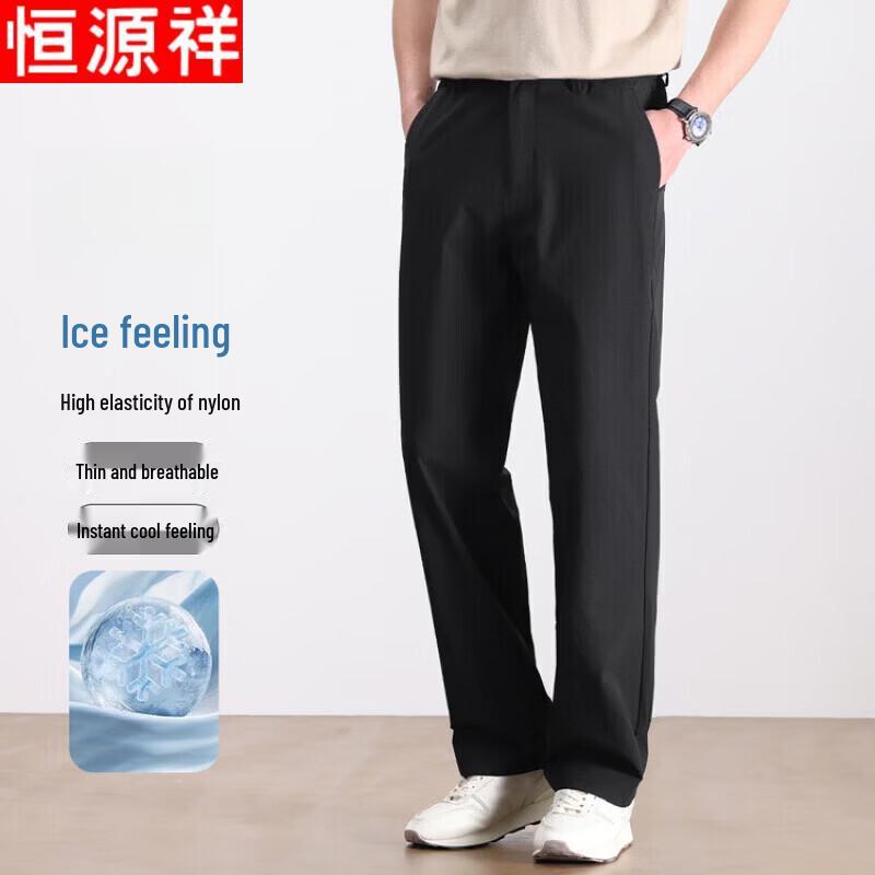Hengyuanxiang Men's Ice Silk Straight-Leg Casual Pants