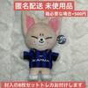 [USED] Straykids KARMA SKZOO Plush Toy with Damaged Tag