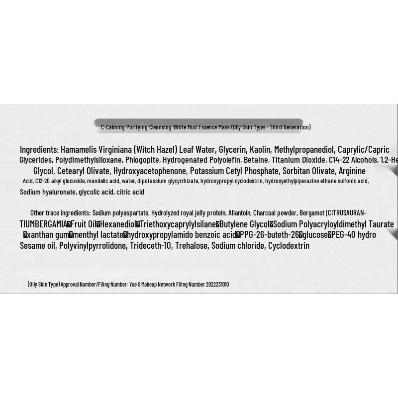 C-Curve White Clay Purifying Essence Mask