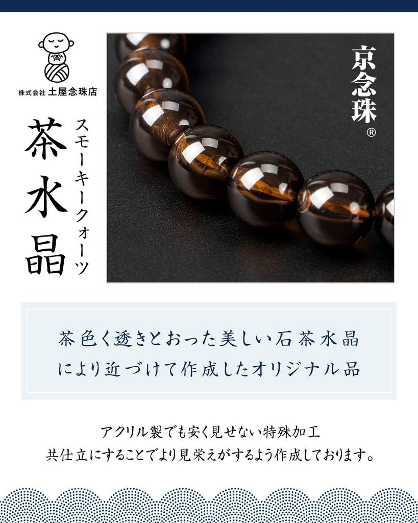 Fukushodo Prayer Beads Kyoto Crafts Supervised by Funeral Prayer Beads for Includes Manners Book for Brown Crystal Bead Bag Navy [Traditional