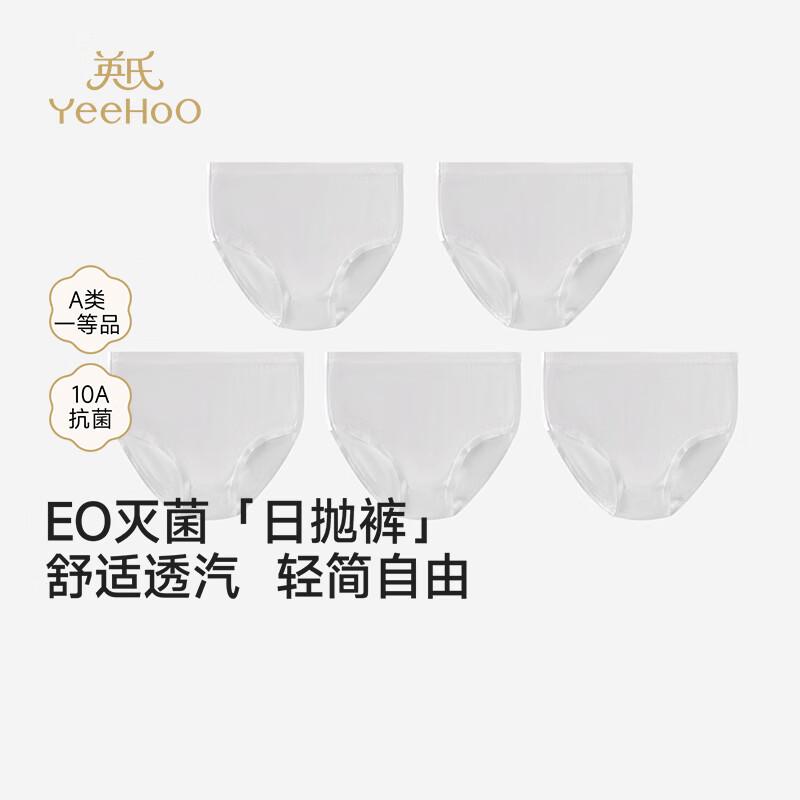 YEEHOO Disposable Underwear 5-Pack (for Kids & Adults)