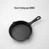 Yoshida Craftsman 14cm Cast Iron Frying Pan