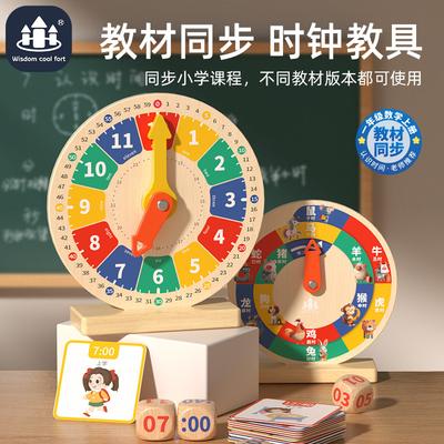Children's Wooden Clock Model Zodiac Math Teaching Aids/primary School Students' Time Cognition Board Educational Toys