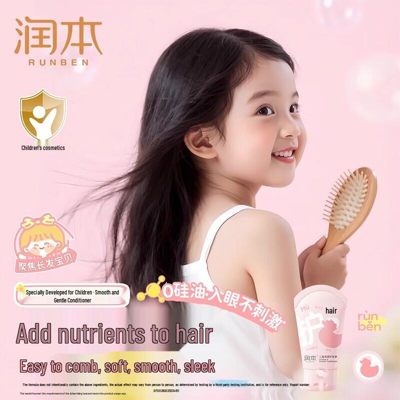 RUNBEN Kids & Baby Smooth Hair Conditioner (2 X 60g)