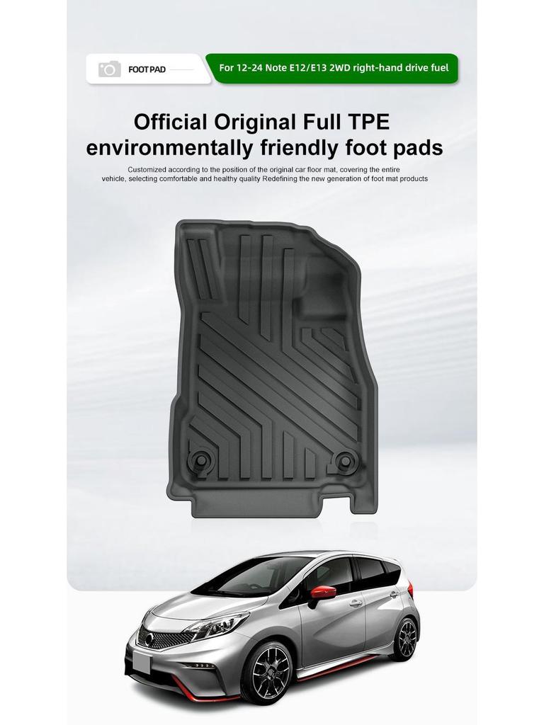 Nissan NOTE E12/E13 Right-Hand Drive TPE Floor Mats & Trunk Liner (2012-2024)