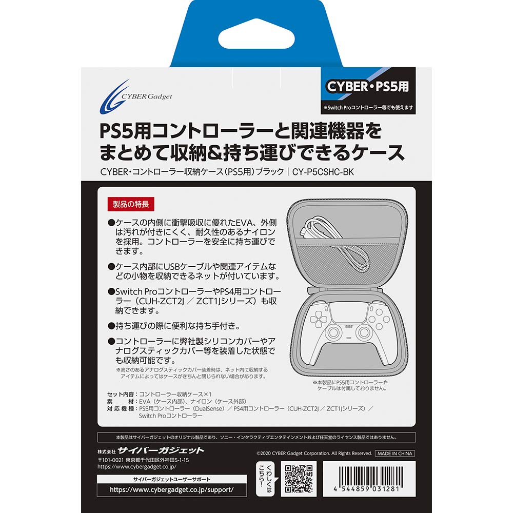 CYBER Controller Storage Case Black PS5 (for PS5) -