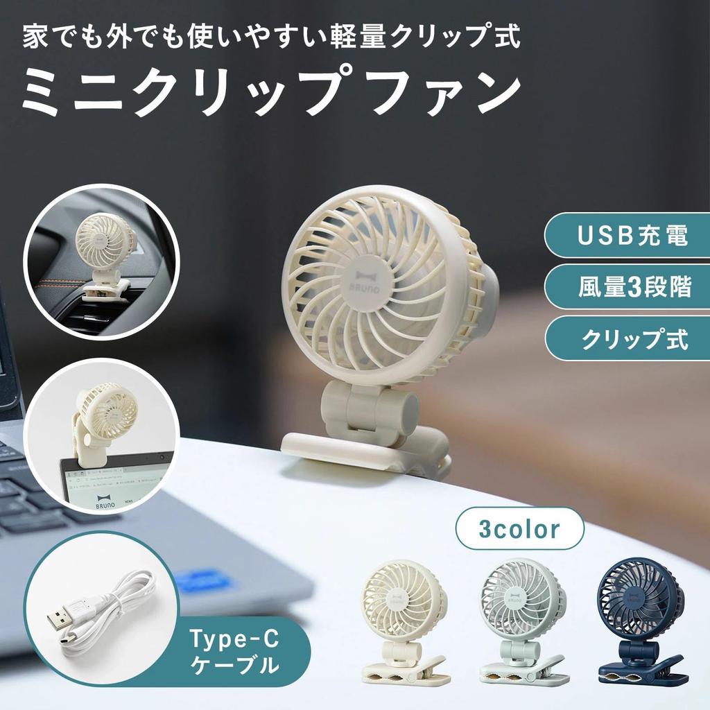 BRUNO Bruno Handy Fan, Compact, Clip-on, Portable Mini Fan, Lightweight, Navy Blue, BDE066-NV