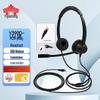 Yijiatong Call Center Headset with RJ9 Connector (CN Version)