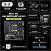 MSI Motherboard MAG B650M MORTAR WIFI AMD Ryzen 7000/9000 Series Compatible B650 Chipset ATX MB5908