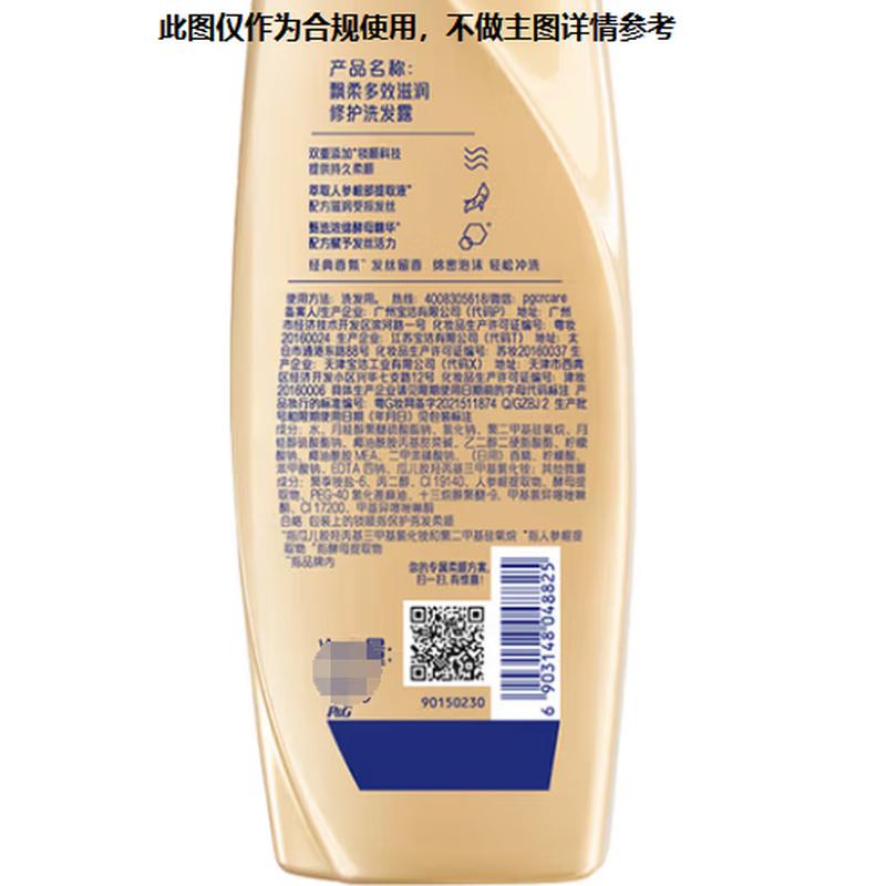 

Rejoice Refreshing Anti-Dandruff & Oil Control Shampoo