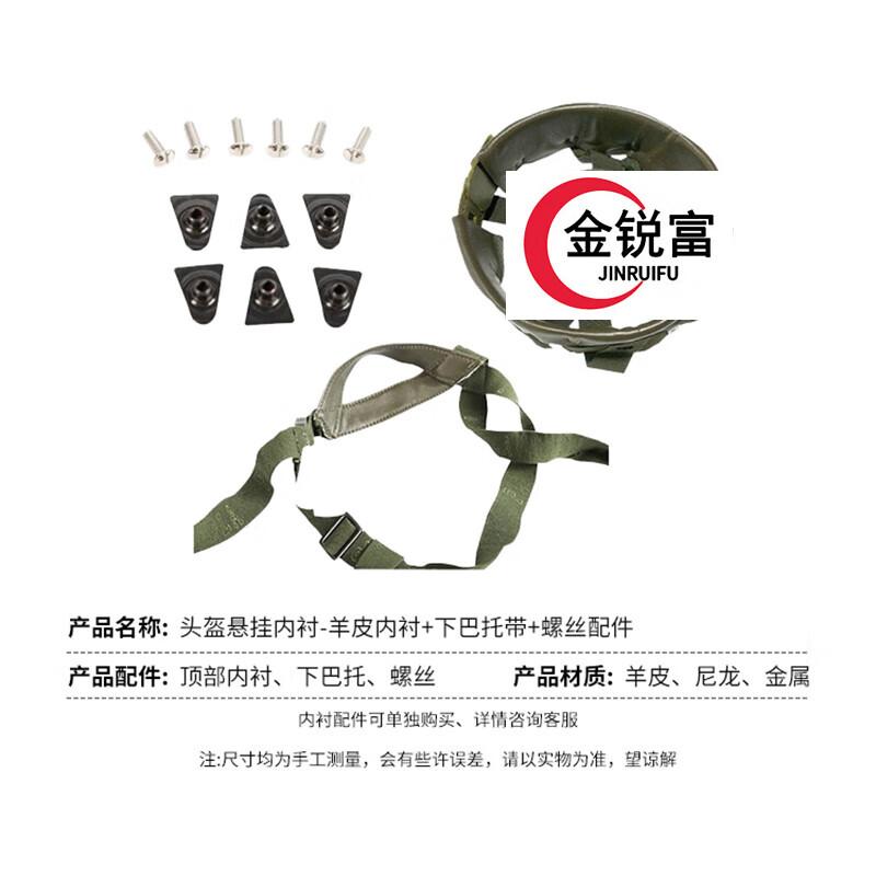 JinRuiFu QGF03 Kevlar Helmet Liner Set