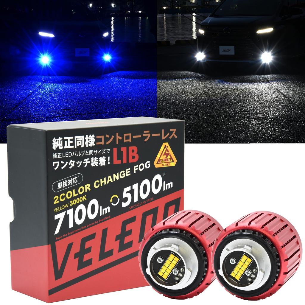 VELENO LED fog lamp 2 color switching L1B white blue