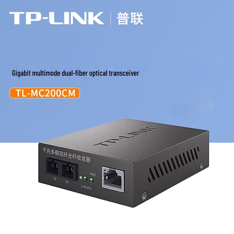 TP-LINK Industrial Fiber Optic Transceivers and Modules CN plug (adapter included)