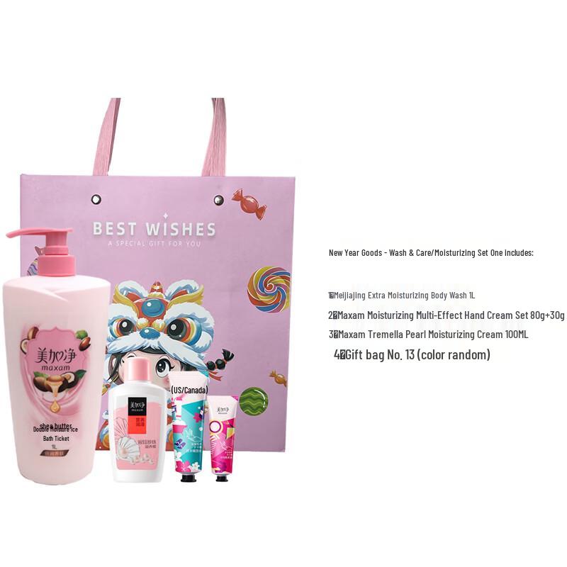 MAXAM Moisturizing Bath & Body Set