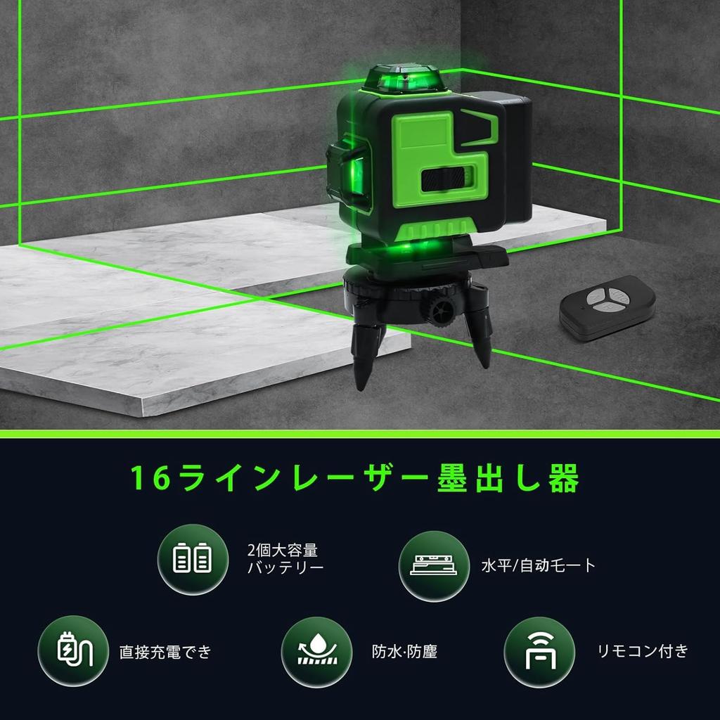 Laser 4D Green Laser Level for Building and Remote Magnetic Rotating Laser Safety Class 16 Laser Level Level, Level, 4x360°, Alignment, Rechargeable,