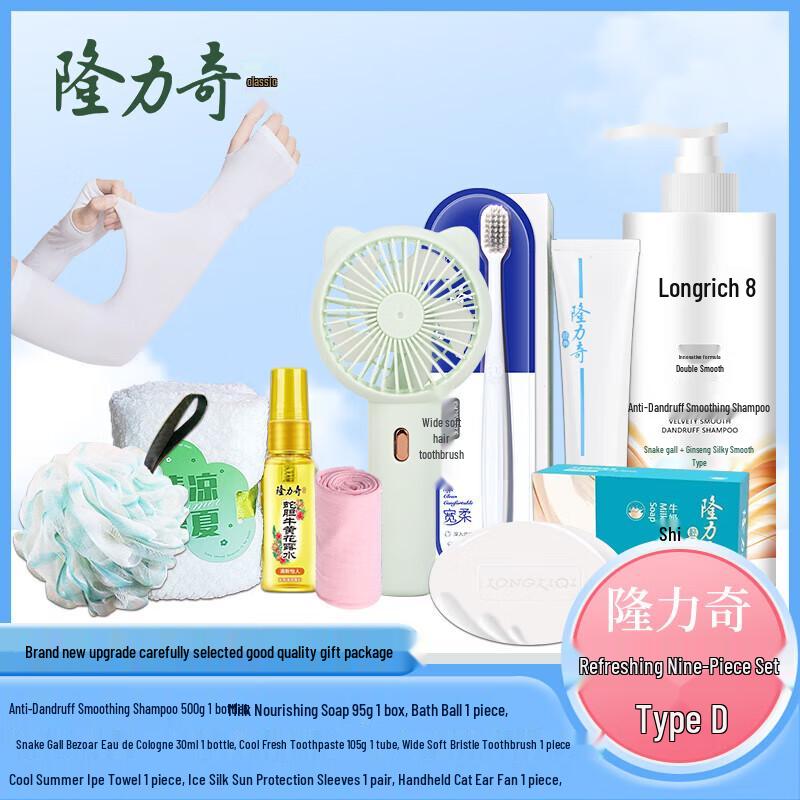 Longrich Erfrischendes 9-teiliges Hautpflege-Set