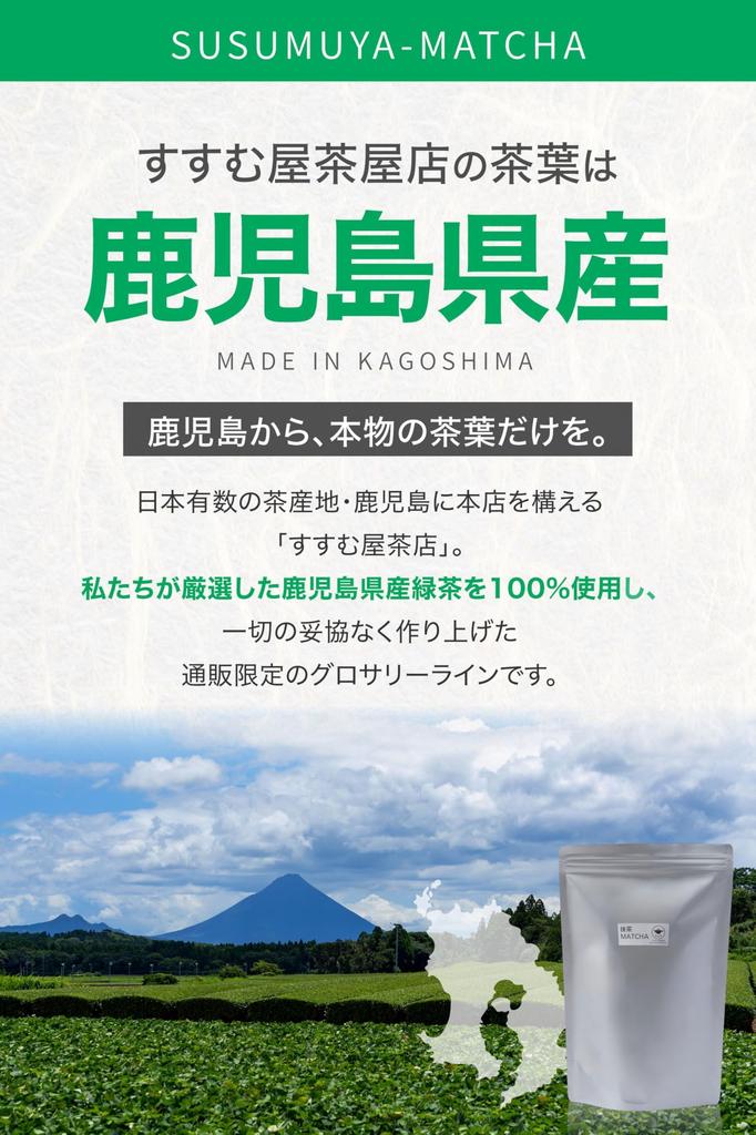 First Flush Tea X For Tea Matcha Powder 100g First Flush Tea from Kagoshima Prefecture Premium Quality Perfect for Cafe Lattes Powdered for Commercial