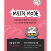 G-DRAGON ZO&FRIENDS X MEDICUBE Booster Pro X2 (FREE GIFT)