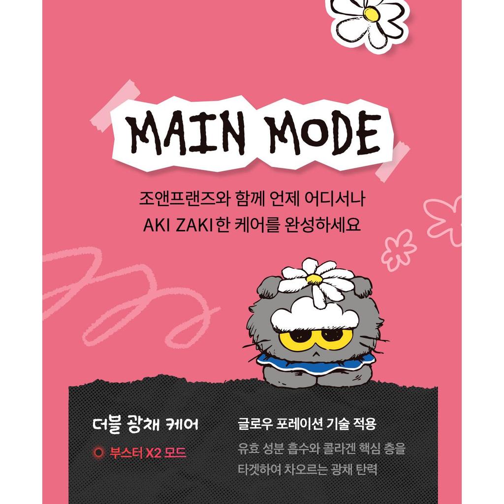 G-DRAGON ZO&FRIENDS X MEDICUBE Booster Pro X2 (FREE GIFT)
