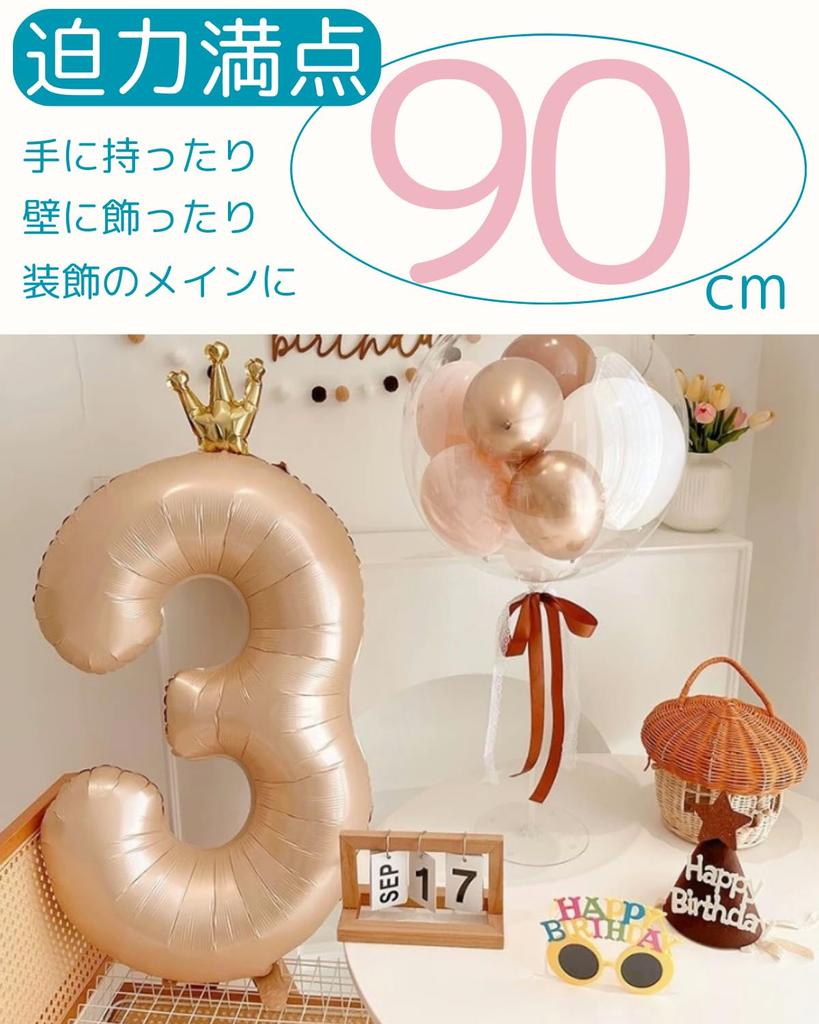 La Kissa Large Number Balloons with Birthday Inches with for Anniversary 40-inch Crown, Decorations, Approx. 35.6 (90cm), Straw, (Beige Crown, 1)