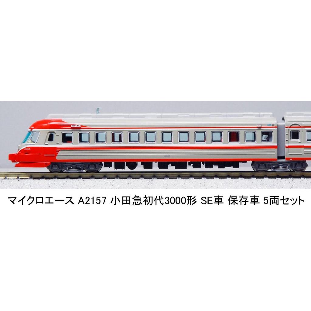 MICRO ACE N-Gauge Odakyu First Generation Series 3000 SE Preserved Car 5-Car Set A2157 Railway Model Train