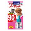 Earth Pet Nomat 90 Replacement Bottle 45ml