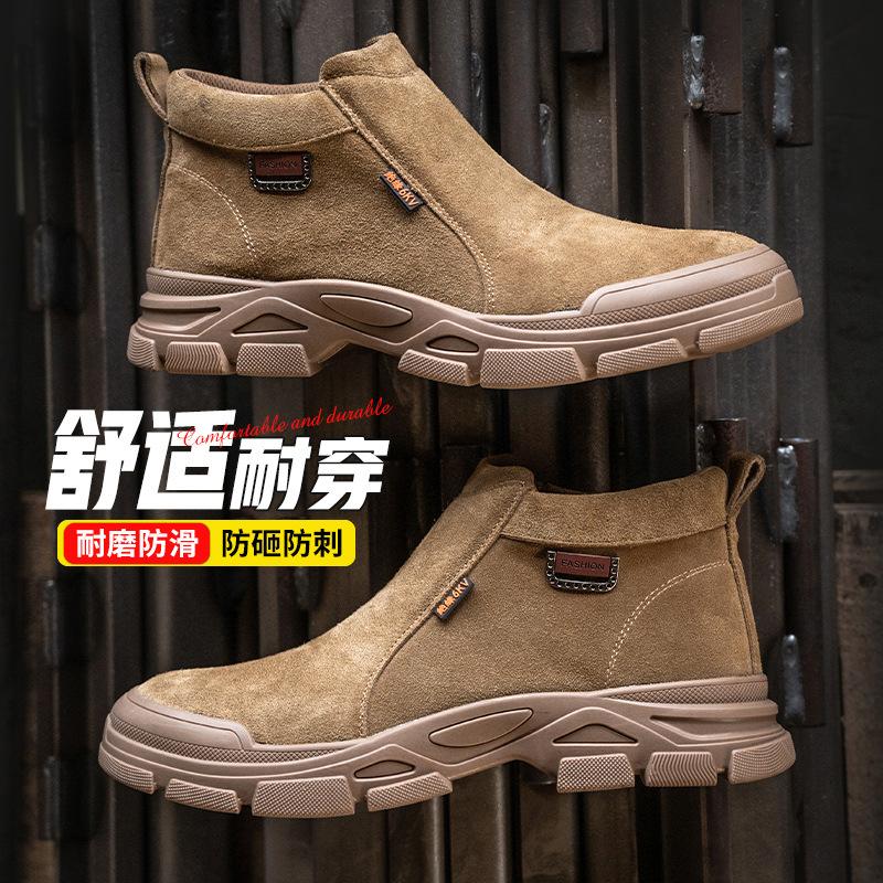 Men's high-top work anti-smashing and anti-piercing construction site special old belt steel plate four-season men's models
