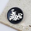 Customized Black Alloy Brooch Round Backpack Badge Ornament