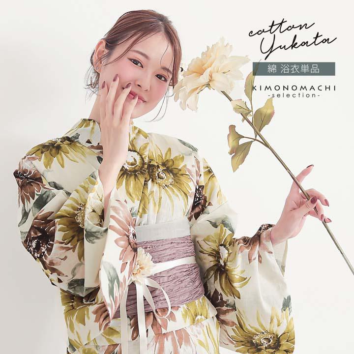 Yukata Ladies Women s Yukata Single Item Sweet Lily: Yellow Brown Sunflower F Size Cotton Yukata Pret Yukata Tailored Yukata Brand Yukata (Mail