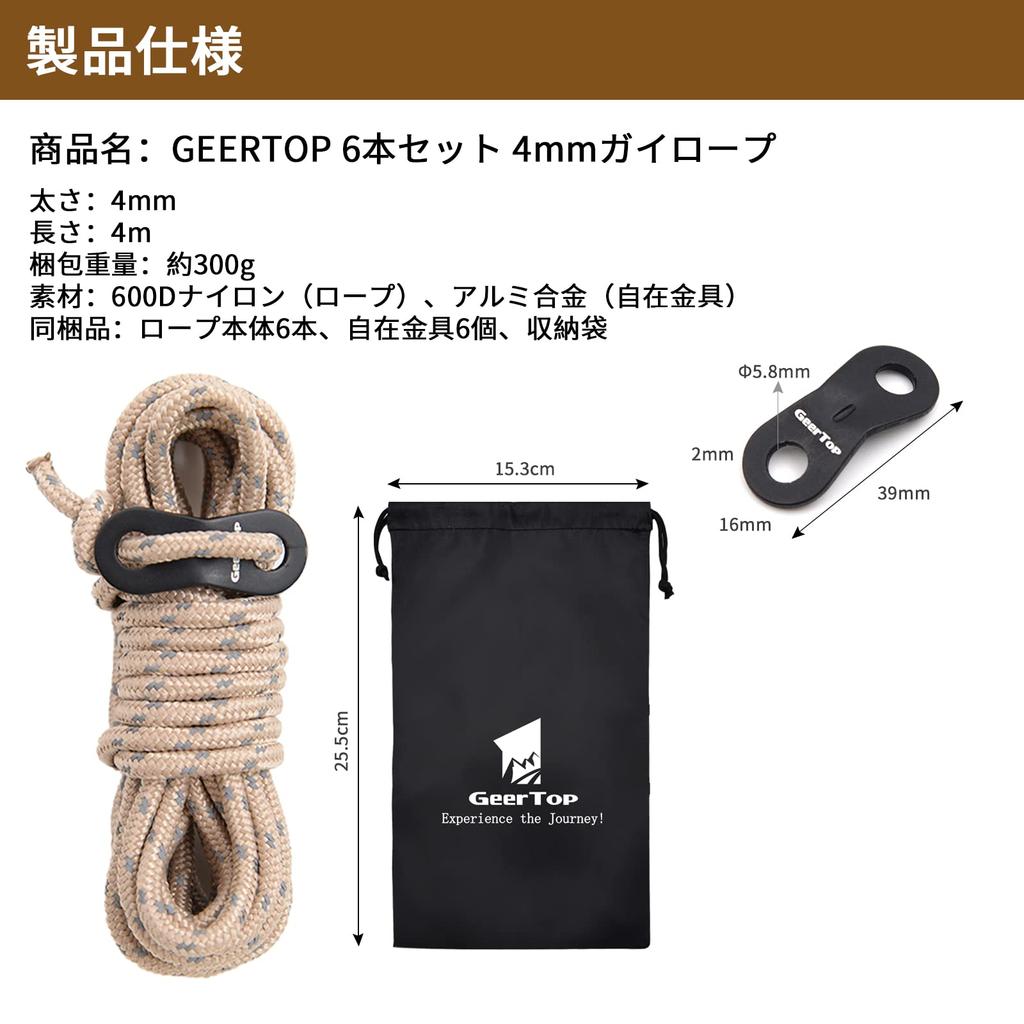 GEERTOP Guy Tarp Tent Guy 6 Reflective Flexible Hardware Storage Load Capacity Camping Tent Khaki Rope, Paracord, Rope, Rope, Line, Guyline, 4mm,