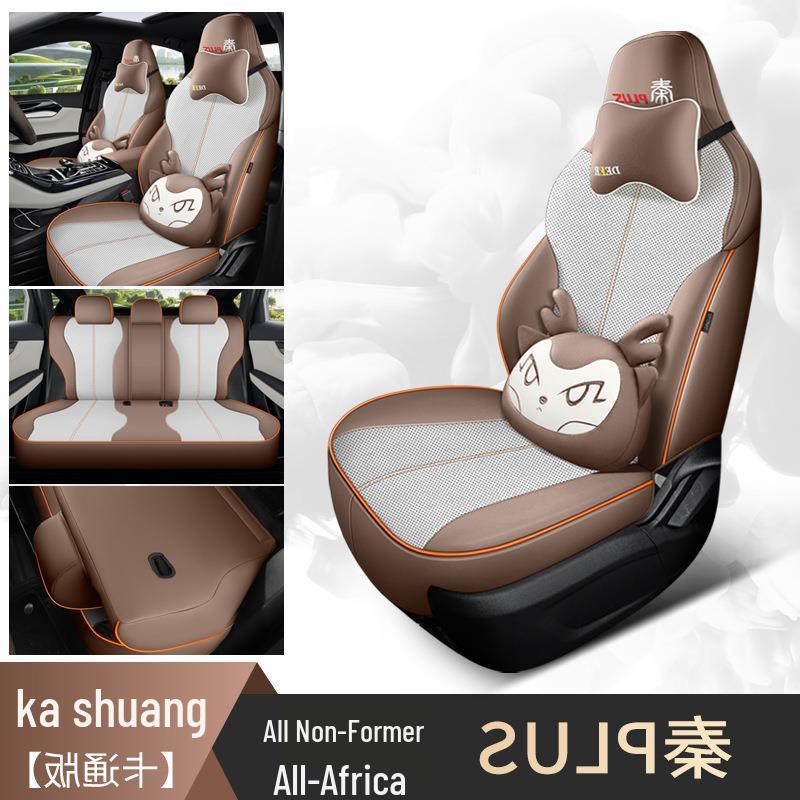 2024 Qin PLUS Champion Edition Car Seat Cover: Full Wrap, All-Season, DMI Compatible