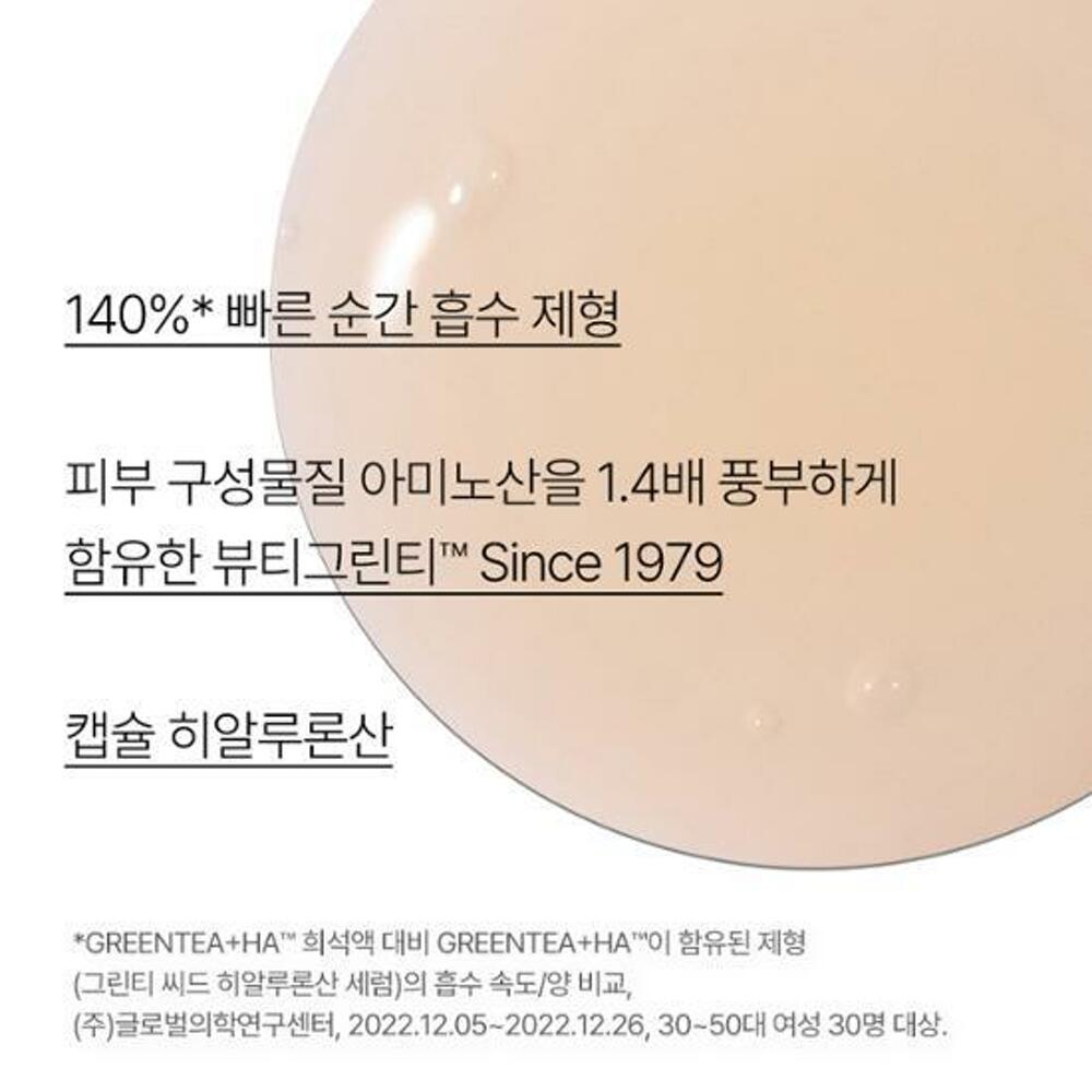 Innisfree Гиалуроновая сыворотка с семенами зеленого чая — фото 3