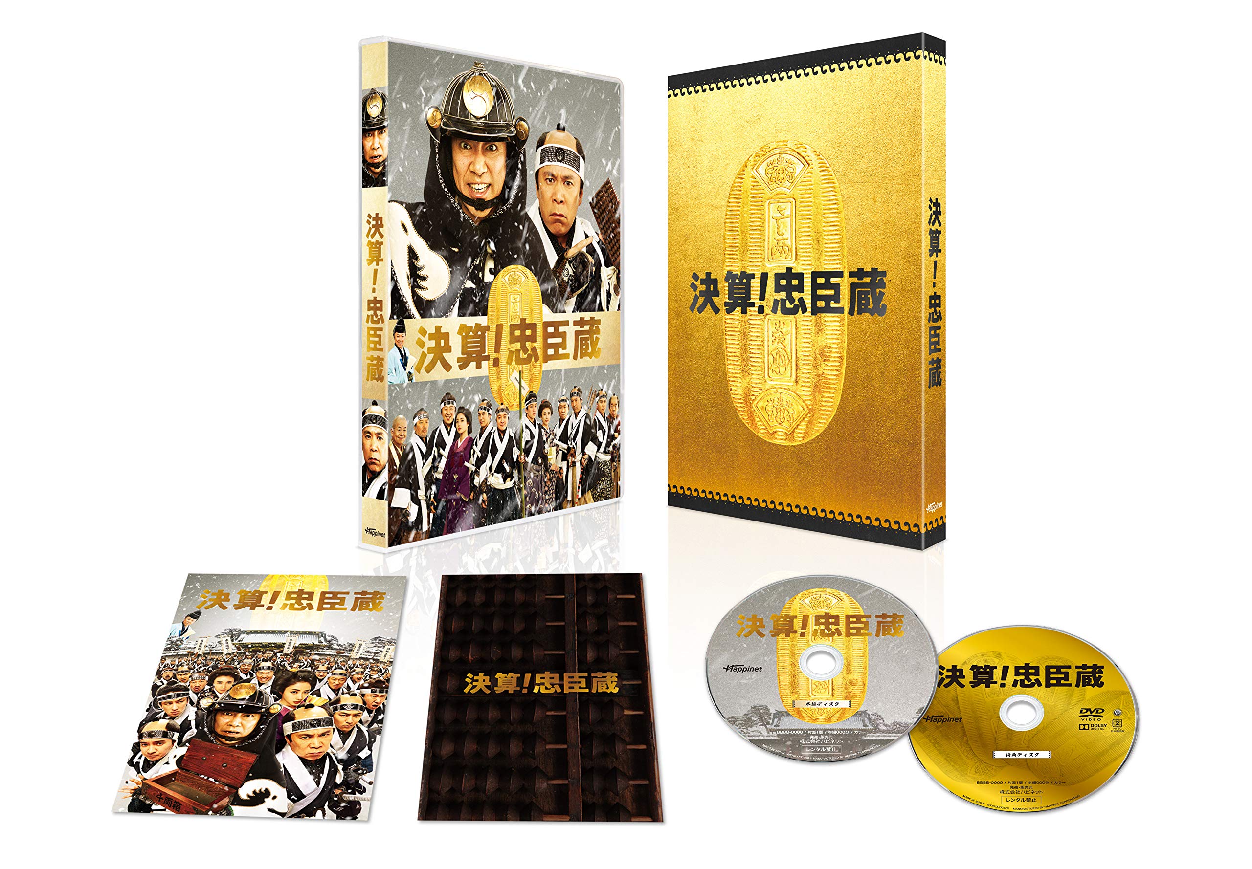 

Financial Chushingura Deluxe Edition Results! [Blu-ray]