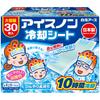 30 Regular Size Gel Sheets, 10-Hour Cooling, Long-Lasting, High-Capacity, for Fever Relief, Headaches, and More. Made In Japan.
