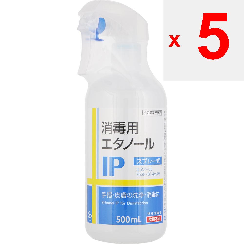 Saikyo Pharma Disinfectant Ethanol IP Spray 500ml (Designated Quasi-drug) Medical supplies OTC products Hand & Skin Cleaning & Disinfection Medical su