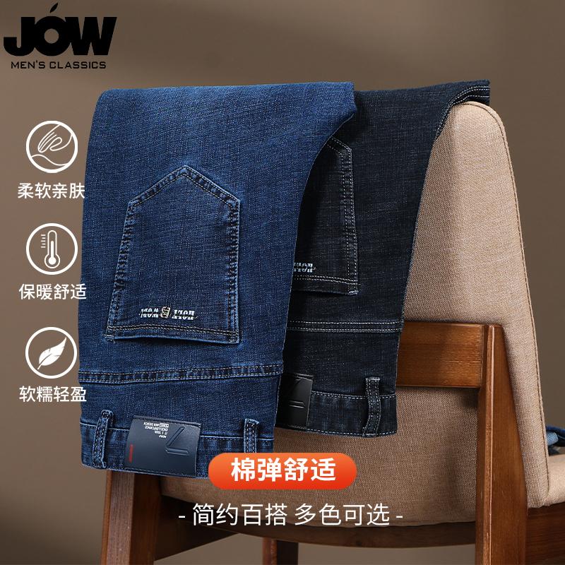 Classic denim pants in autumn, moisture absorbing, skin friendly, breathable, fashionable and casual long pants for men