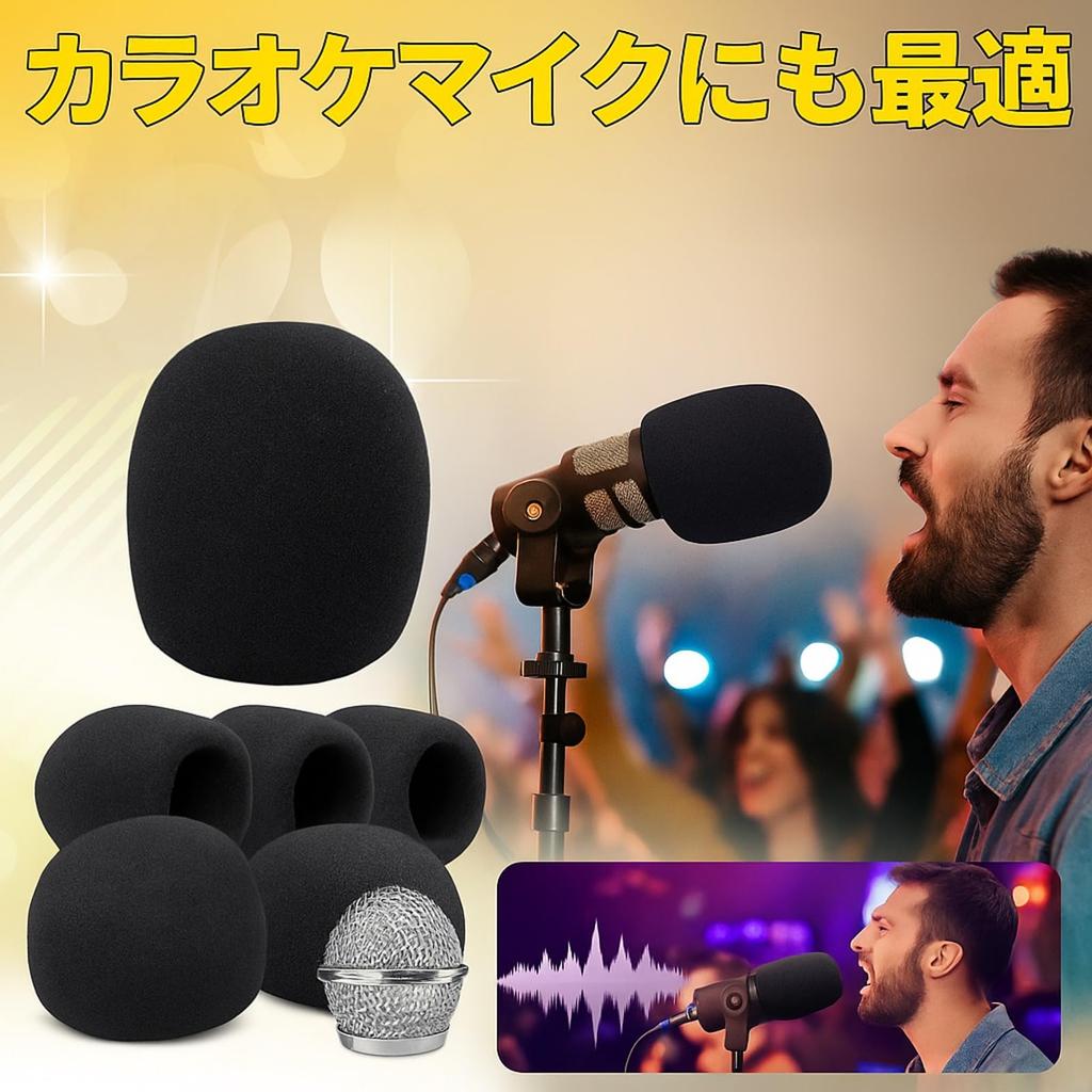 Rubonarie Microphone Sponge Windscreen for Karaoke Dynamic Microphones, Set of 12 (Black)