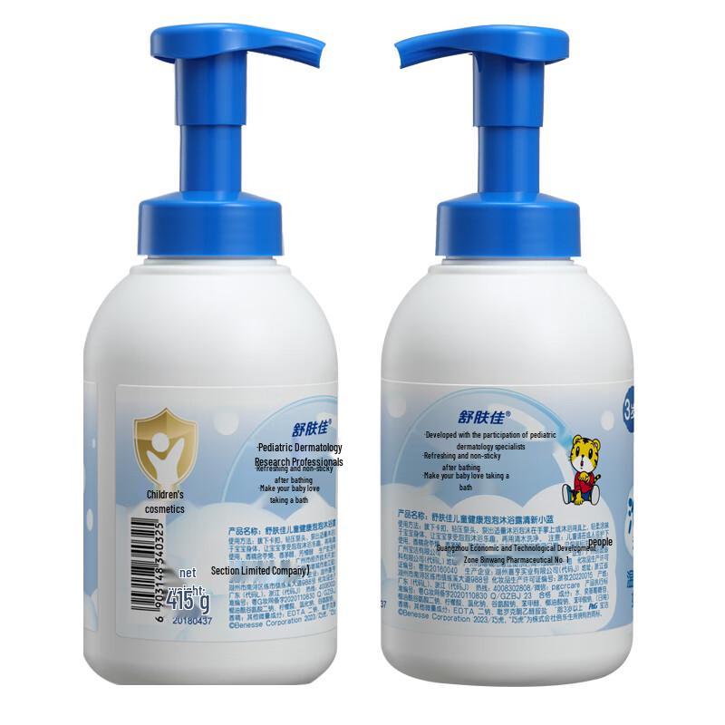 Safeguard Kids Bubble Shower Gel