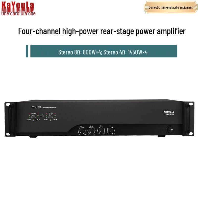 KaYouLa Professional Conference Power Amplifiers (CN Version)