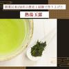 Kyoto Established Ujiyasu Hot Water Gyokuro Green Tea Japanese A Hidden Japanese Treasure 150-Year-Old Tea, 100g, Tea, Leaves, Tea,