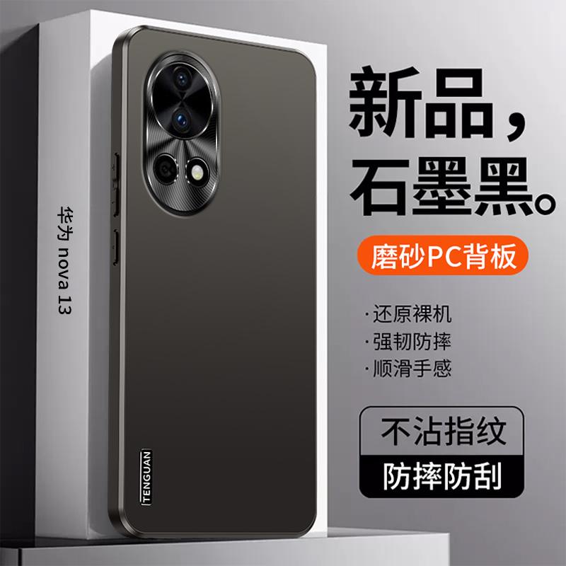 Applicable to Huawei nova11 mobile phone case, new nova11pro mobile phone case, metal lens protective case, all-inclusive anti-protection.