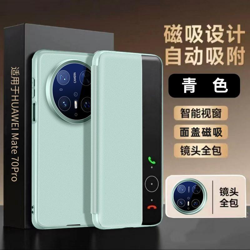 Magnetic Flip Case With Smart Window Mate 70 Pro Full Coverage Shockproof Genuine Leather Business Style
