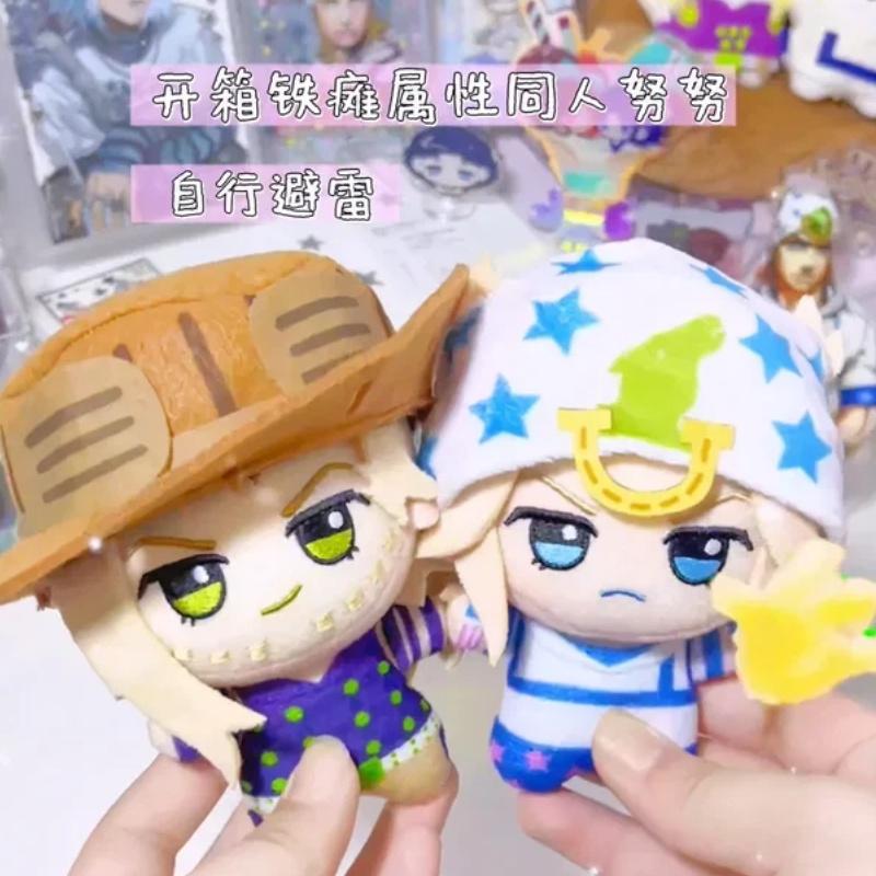 Große Handwerkskunst Replik 10 cm Auf Lager Johnny Joestar Gyro Zeppeli Baumwoll-Plüschtier Jojo's Bizarre Adventure Merchandise Schlüsselanhänger Artikel