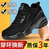 Men's Autumn and Winter Thick-soled Wear-resistant Travel Shoes Waterproof and Non-slip Sports Shoes Fleece Thermal Shoes Casual Men's Shoes