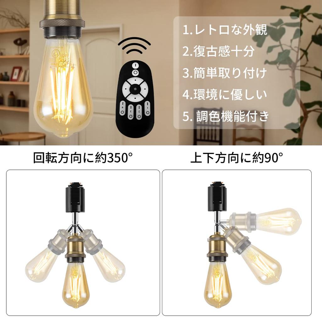 LVWIT Duct Rail LED E26 Includes LED Color 6W Power Consumption Remote Edison Lighting Ceiling Adjustable Neutral Warm Night Retro Remote Control Set