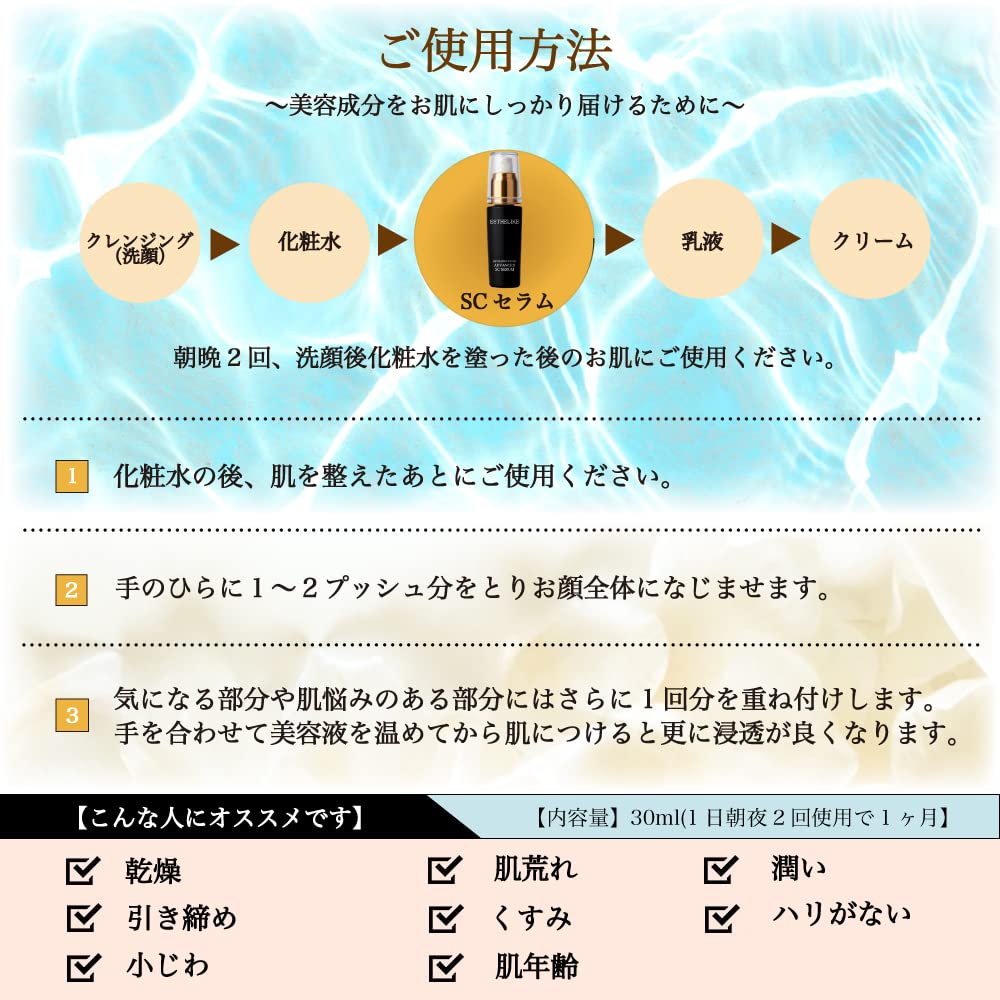 Esthelike Advanced SC Serum 30ml Human Stem Cell Lotion Care [High-quality Serum] Anti-aging