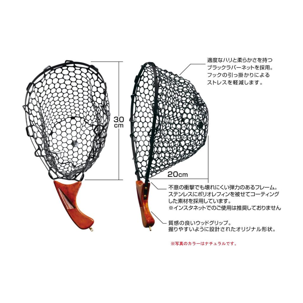 Yamanami MYT04 Grace Landing Net, Dark Brown